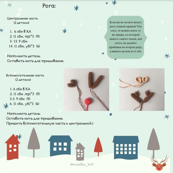 Олененок из пряжи