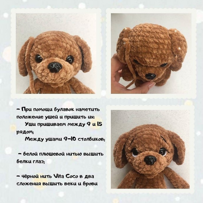 Плюшевый щеночек Плюшевый щеночек