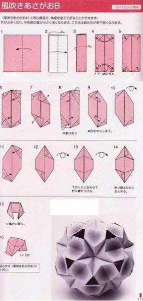 Шары оригами