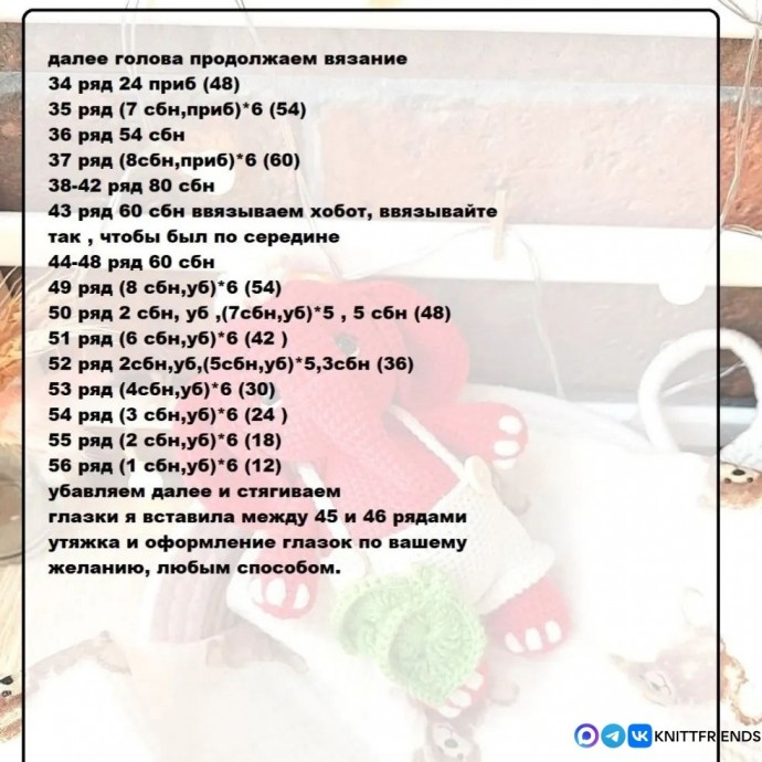 Слоненок из пряжи Слоненок из пряжи