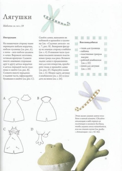 Зеленые лягушки