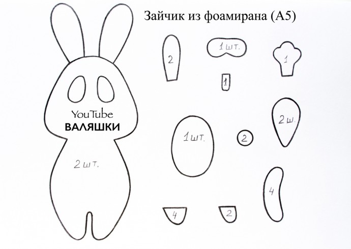 Зайчики из фоамирана