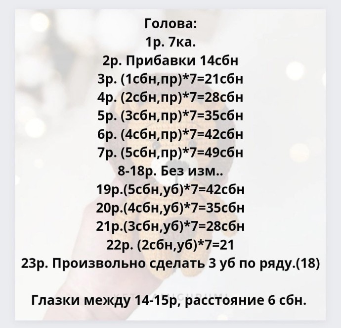 ​Львёнок из пряжи