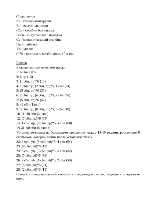 Утёнок Тони