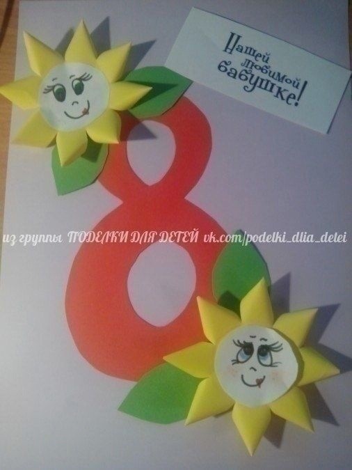 Цветочки-солнышки в вазочке