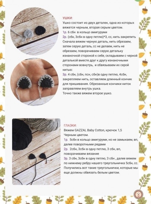 Енотик Тимошка