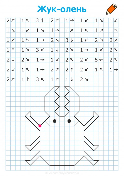 Графический диктант