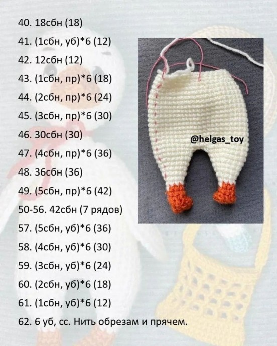 Гусёнок из пряжи Гусёнок из пряжи