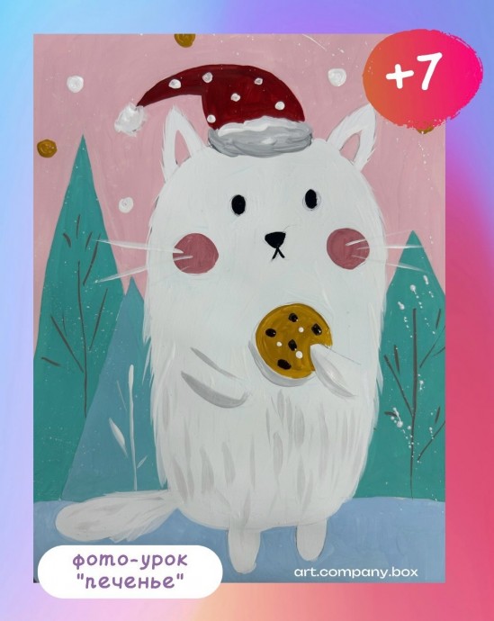 ​Рисуем котика с печеньем