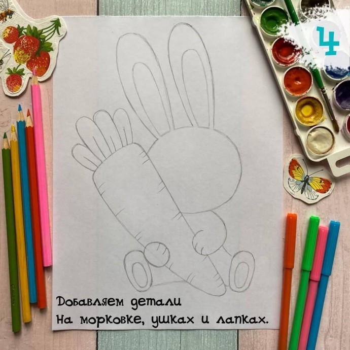 ​Рисуем зайчонка с морковкой