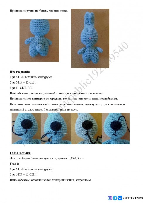 ​Зайка из пряжи