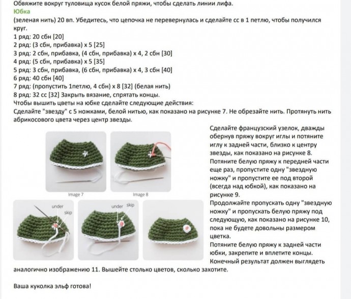 Дэйзи - цветочный эльф Дэйзи - цветочный эльф