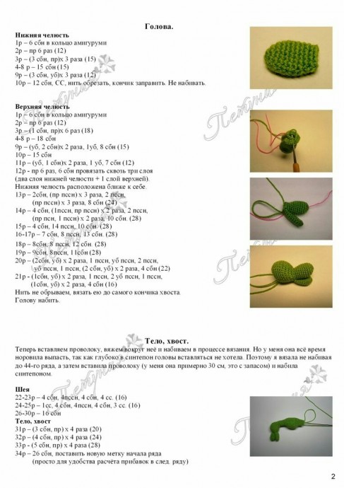 Дракоша, сидящий на хвосте