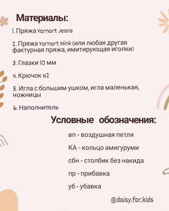 Ежик из пряжи Ежик из пряжи