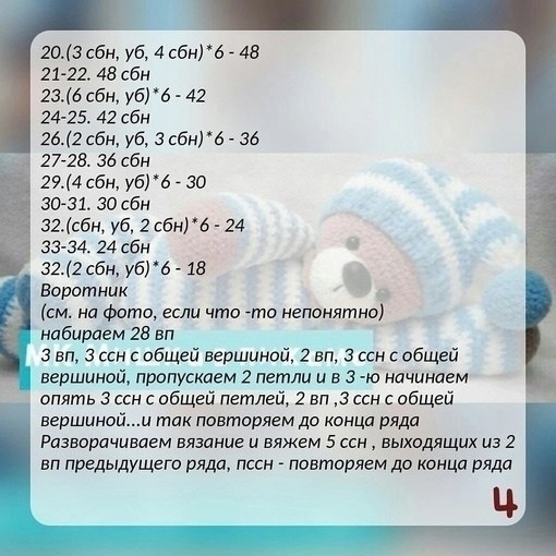 Мишка в пижаме