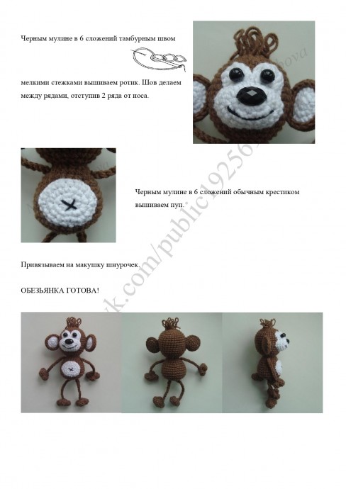 Обезьянка из пряжи