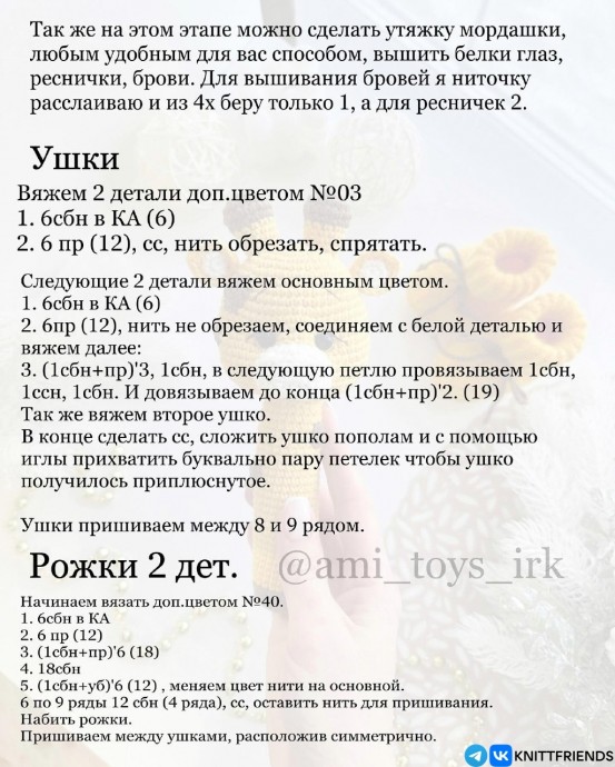 Погремушка Жирафик