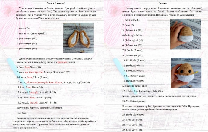 Зайка комфортер