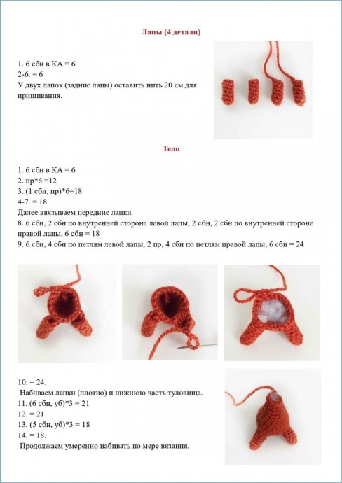 Милый вязаный щеночек