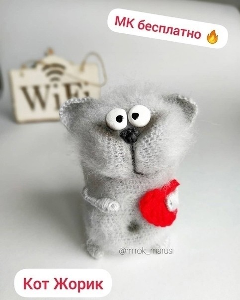 ​Кот Жорик