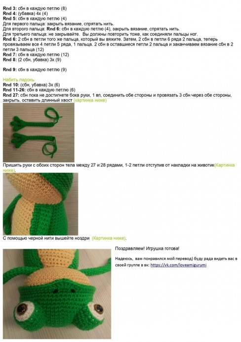 Лягушонок в шарфики Лягушонок в шарфики