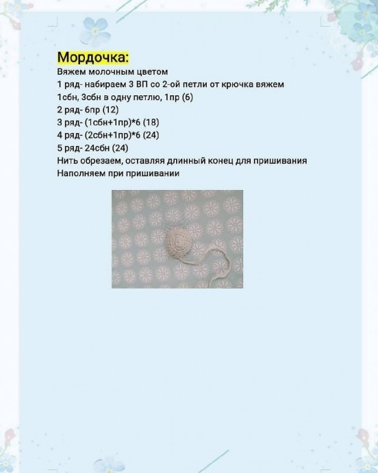 Мишка из пряжи Мишка из пряжи