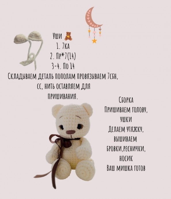 Мишутка из пряжи Мишутка из пряжи