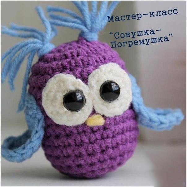 Вяжем погремушку в виде совы Вяжем погремушку в виде совы