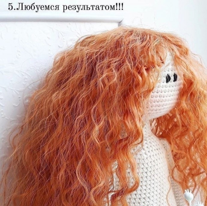 ​Как сделать из прямых волос для куклы волнистые