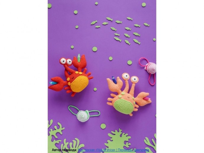 ​Краб из пряжи