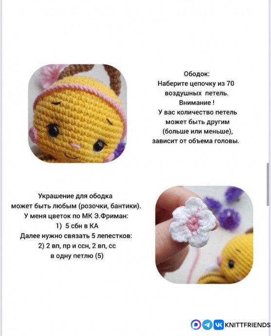 Погремушка Пчелка