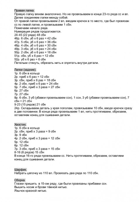 Преданный щенок