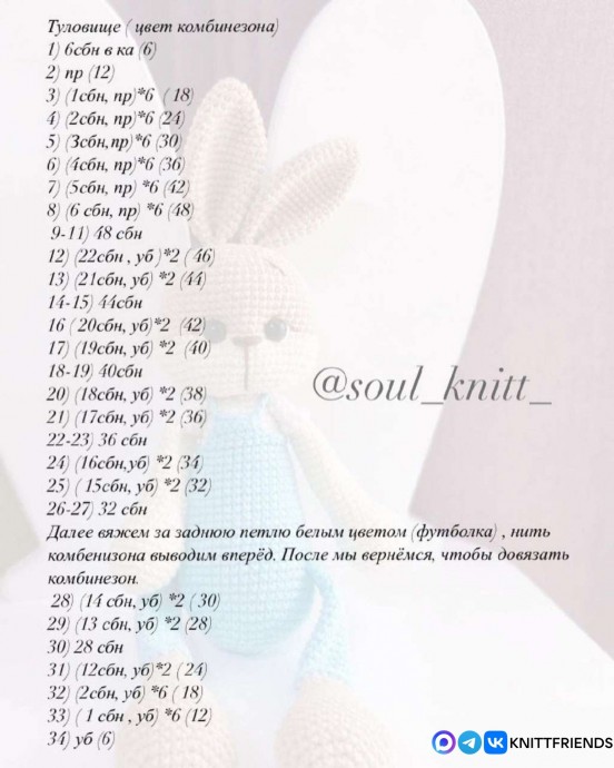 ​Зайка из пряжи