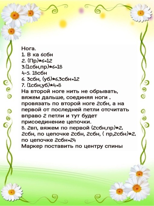 Чебурашка крючком Чебурашка крючком