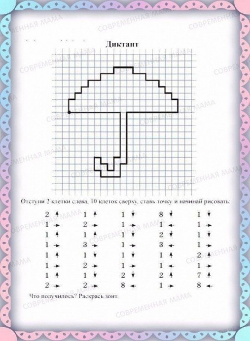 Увлекательное рисование по клеточкам