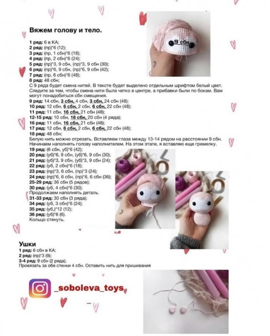 Погремушка Совенок