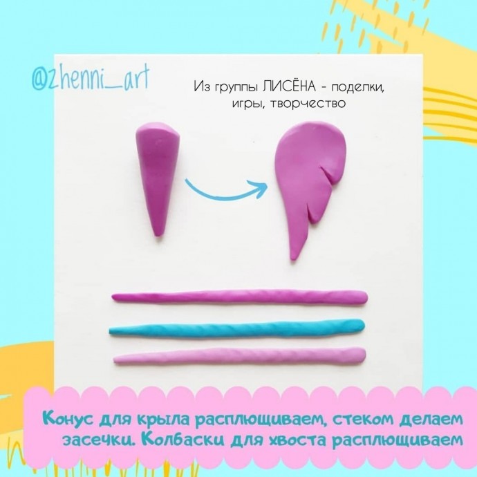 Лепим яркого попугая из пластилина Лепим яркого попугая из пластилина