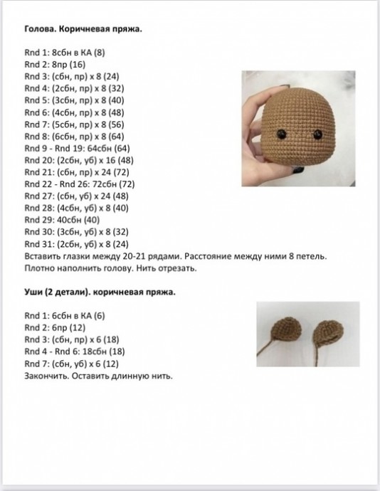 Мишка доктор