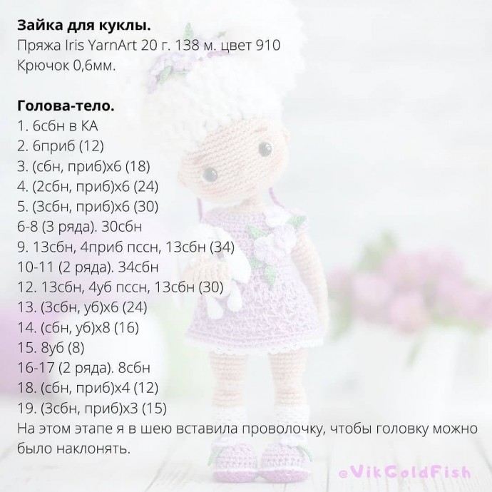 ​Зайка для куклы