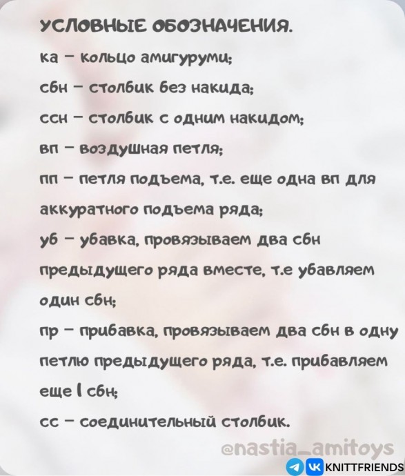 Плюшевая мышка