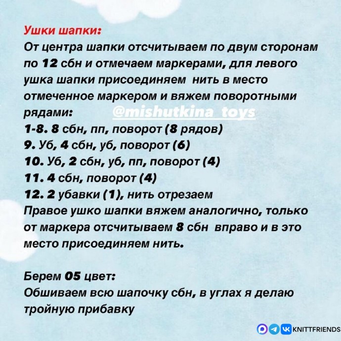 Комплект одежды "Авиатор" для игрушек