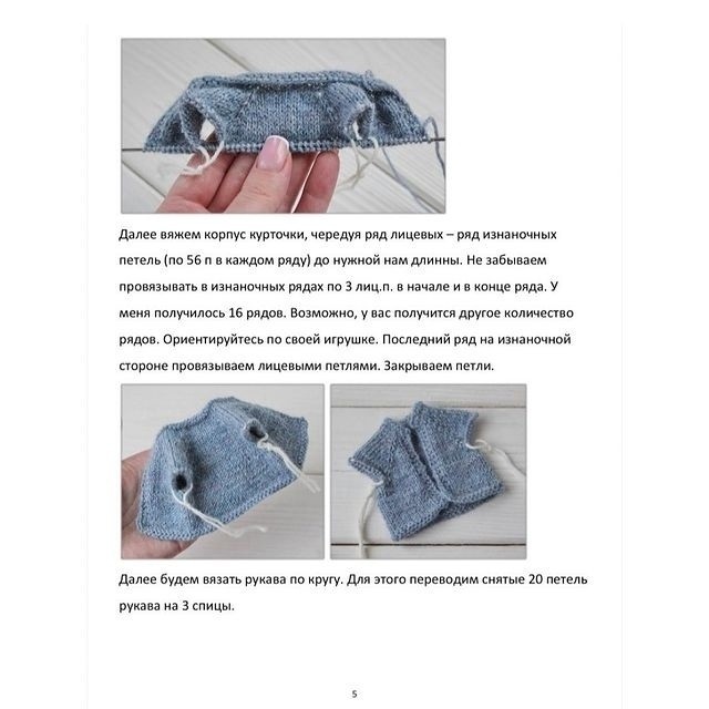 Курточка или кардиган для кролика