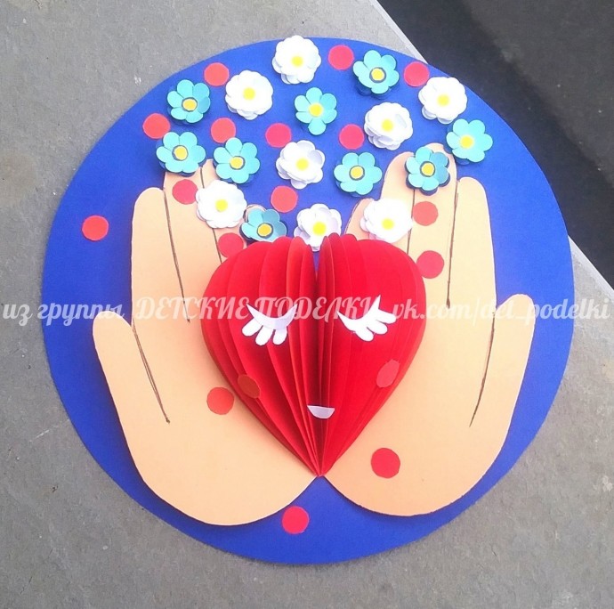 Аппликация открытка "Сердце в ладошках" Аппликация открытка "Сердце в ладошках"