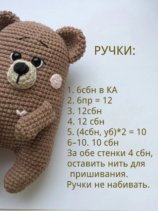 Медвежонок Бо