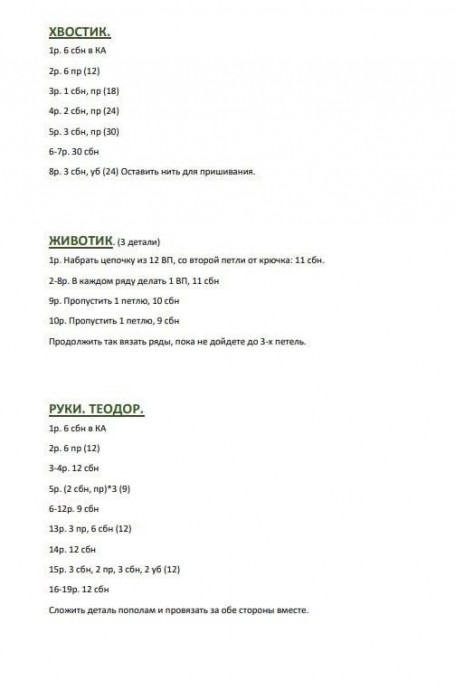 Бурундуки из пряжи