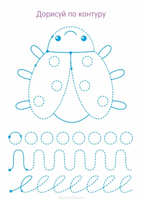 Дорисуй по контуру Дорисуй по контуру