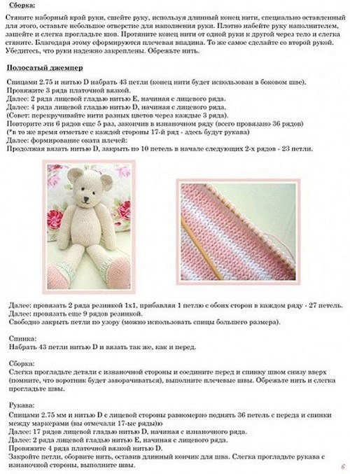 "Конфетный" медвежонок спицами "Конфетный" медвежонок спицами