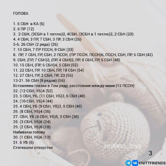 Мишка в пижаме