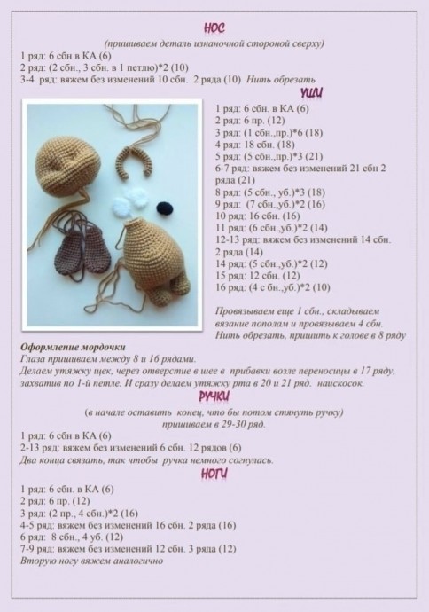 Собачка Тимка Собачка Тимка