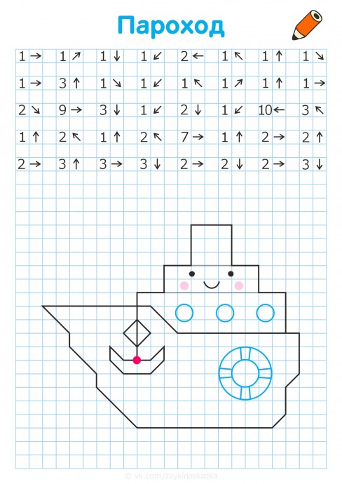Графический диктант